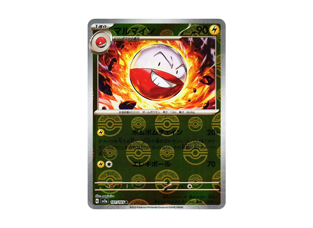 TCG-PKG-SV2a-5588.webp