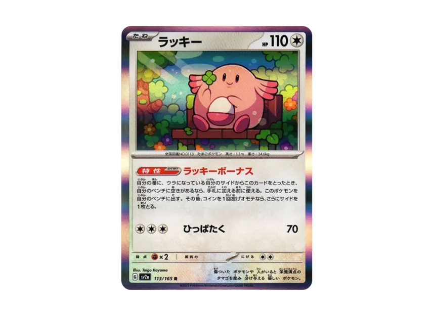 pokemon chansey card value CardCHANSEY-(015/032) (CLF) Japanese Single Fandom Tokyo proof acrylic case and featuring a striking image of the captivating character Chansey Pokmon TCG Cards for