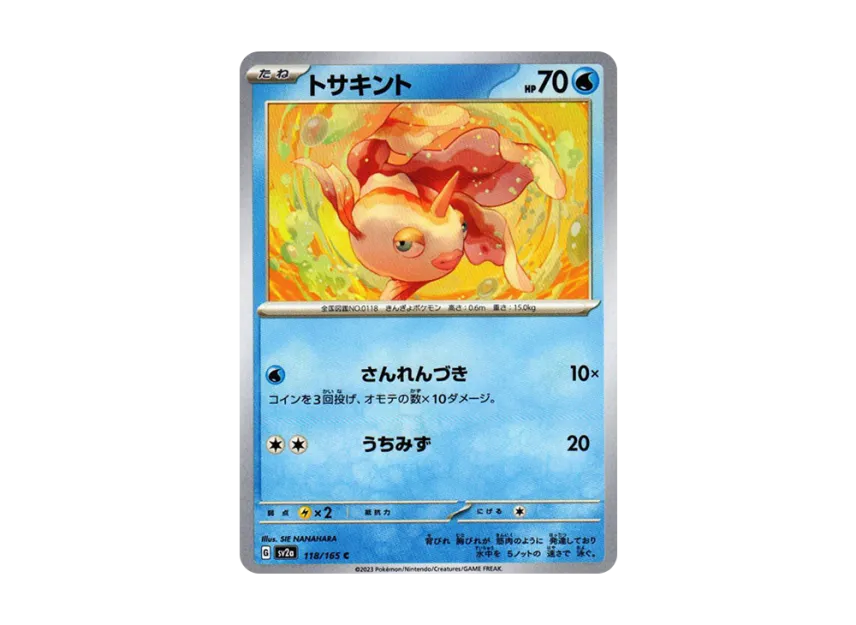 pokemon goldeen card - 118/165 - Pokemon 151 - Reverse Foil Evolves from null Type Goldeen 045 - 1st Edition