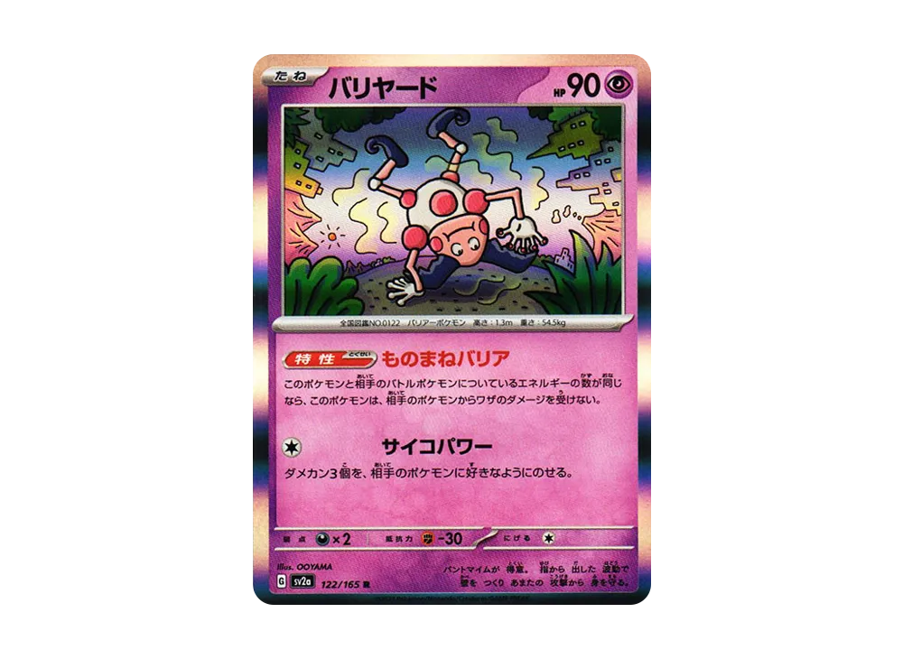 shiny mr mime pokemon card Mr. Japan Pop Mart this graded card is the perfect way to showcase your collection. Mr. Mime-GX | Celestial Storm