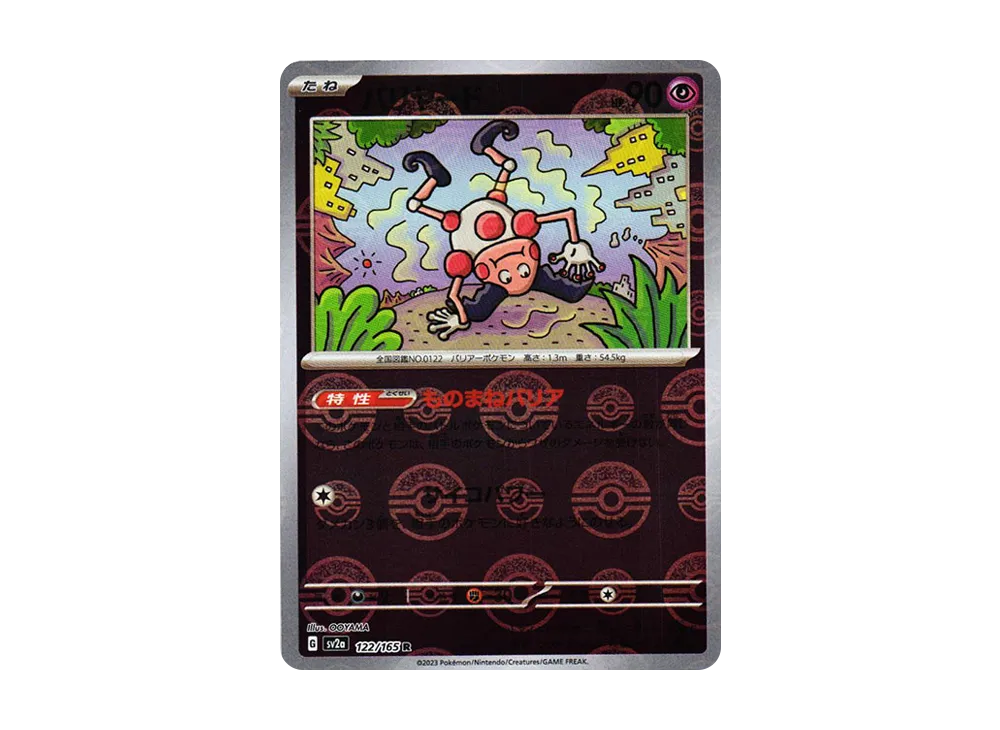 TCG-PKG-SV2a-5629.webp?size=s TCG-PKG-SV2a-5629.webp?size=s