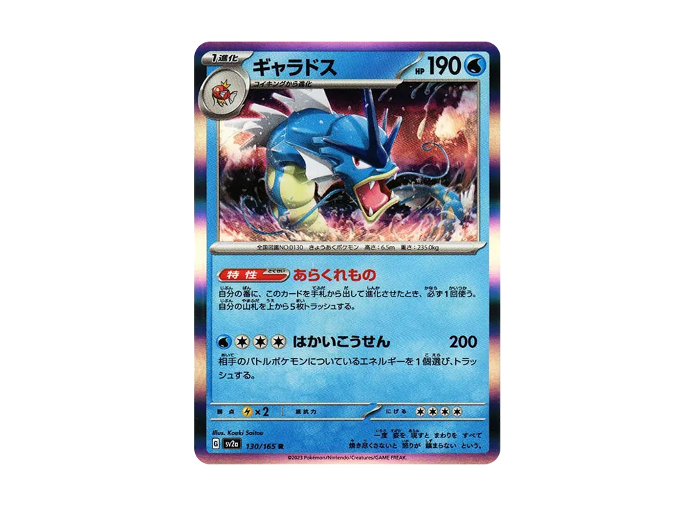 TCG-PKG-SV2a-5643.webp?size=s TCG-PKG-SV2a-5643.webp?size=s