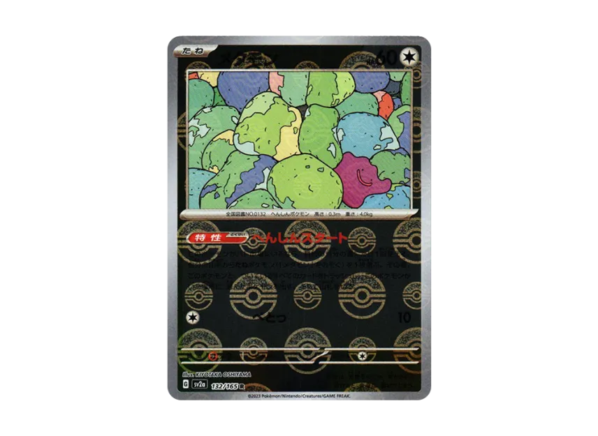 TCG-PKG-SV2a-5648.webp?size=l TCG-PKG-SV2a-5648.webp?size=l