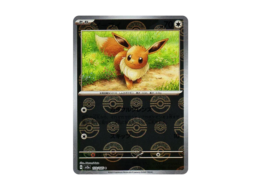 TCG-PKG-SV2a-5650.webp?size=m TCG-PKG-SV2a-5650.webp?size=m