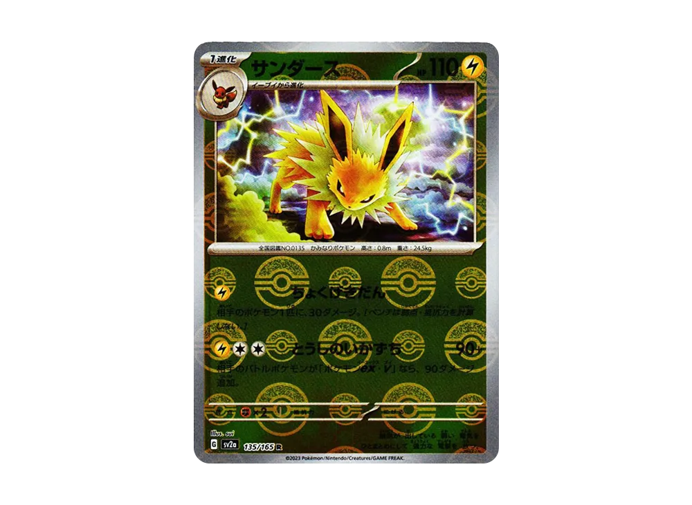 TCG-PKG-SV2a-5654.webp?size=l TCG-PKG-SV2a-5654.webp?size=l