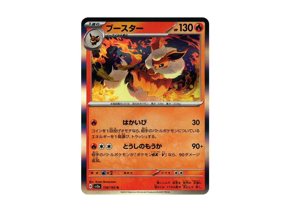 TCG-PKG-SV2a-5655.webp?size=s TCG-PKG-SV2a-5655.webp?size=s