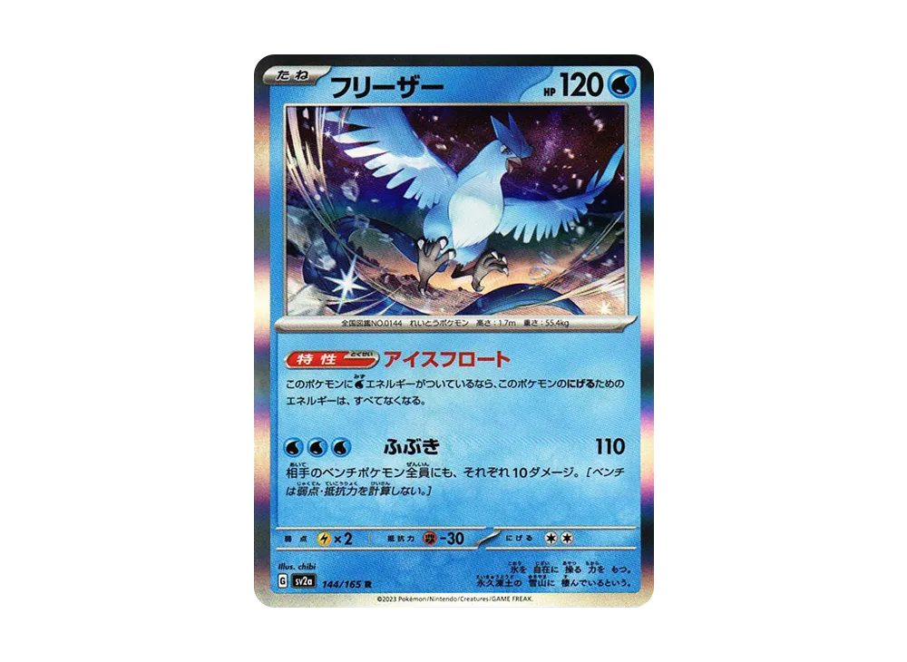 TCG-PKG-SV2a-5671.webp?size=s TCG-PKG-SV2a-5671.webp?size=s