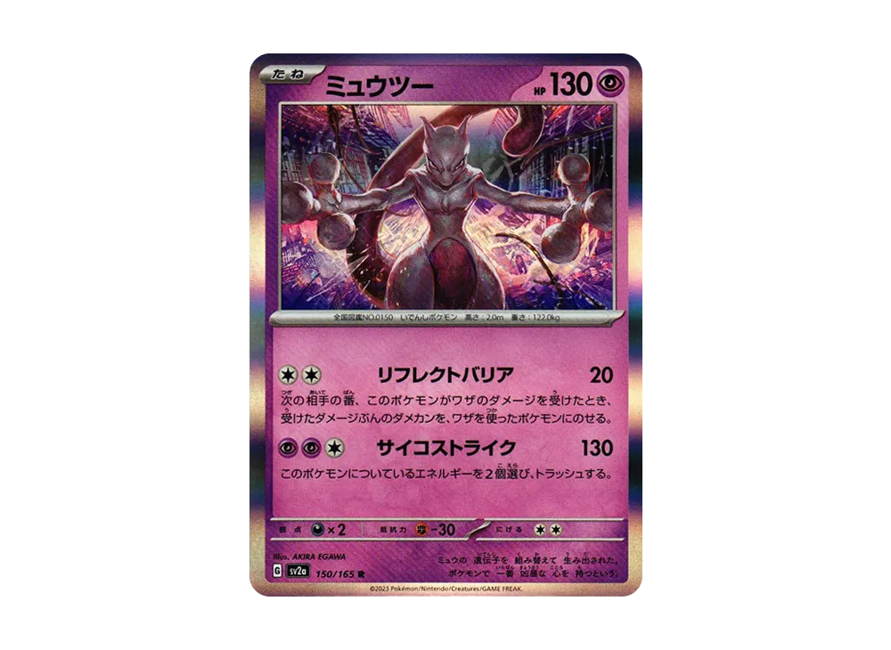 TCG-PKG-SV2a-5682.webp?size=l TCG-PKG-SV2a-5682.webp?size=l