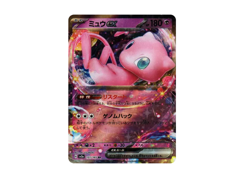 TCG-PKG-SV2a-5684.webp?size=l TCG-PKG-SV2a-5684.webp?size=l