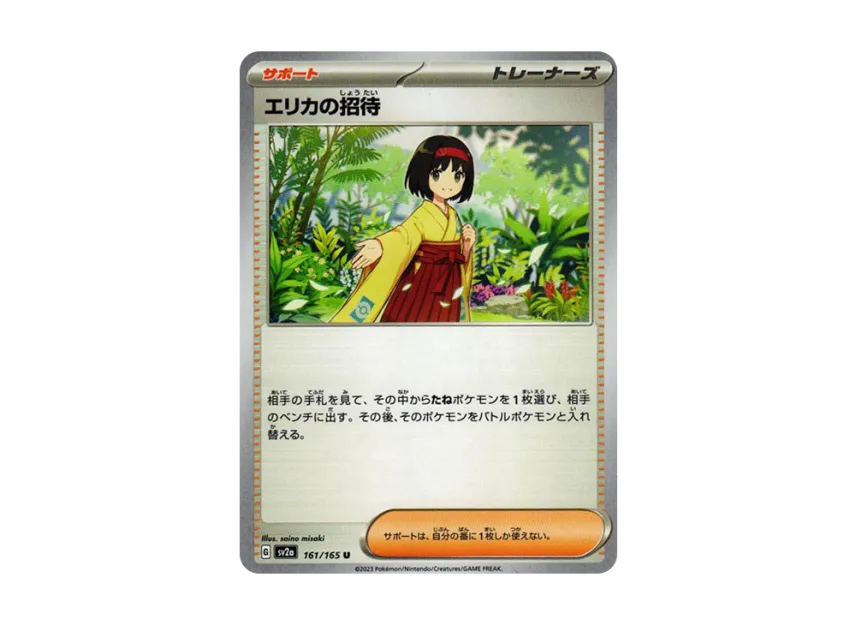 pokemon card erika Erika's Invitation Masterball Draw a card for each of your opponents Pokmon in play Erika is an EASY deck