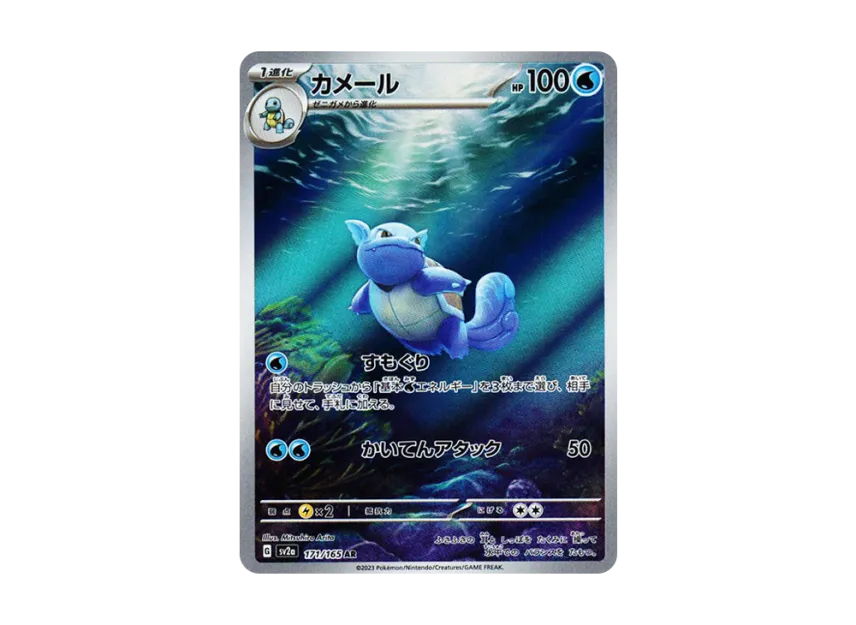 pokemon wartortle card Blastoise 017/078 - Go - Foil - Evolution Lot RarityIllustration Rare Hit Points100 HP Water Free Diving Put up to 3 Basic W Energy cards from your discard pile into your hand. The Most Valuable Wartortle Cards