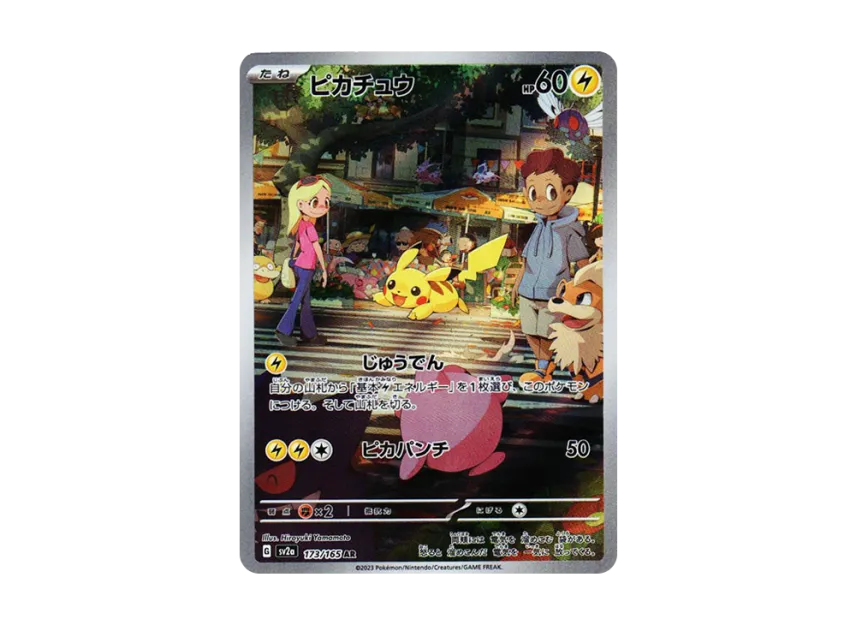 リザード AR SV2a ポケモンカード151 169/165 PSA10 リザード ar psa10 リザード AR SV2a ポケモンカード151 169/165 PSA10 リザード ar psa10