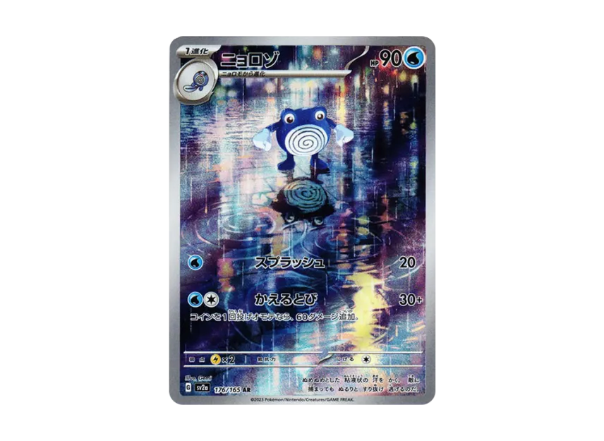 TCG-PKG-SV2a-5723.webp?size=l TCG-PKG-SV2a-5723.webp?size=l