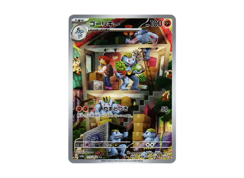 Pokmon TCG: Machoke AR 177/165 Japanese Scarlet & Violet 151 Set, Art Rare, Holo Pokmon TCG: Machoke AR 177/165 Japanese Scarlet & Violet 151 Set, Art Rare, Holo
