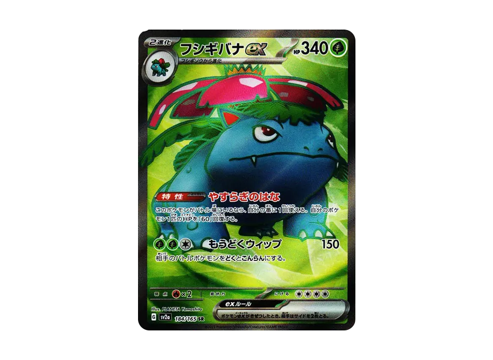 カメックスex SR SV2a ポケモンカード151 186/165 PSA10 Amazon.co.jp カメックスex SR SV2a ポケモンカード151 186/165 PSA10 Amazon.co.jp