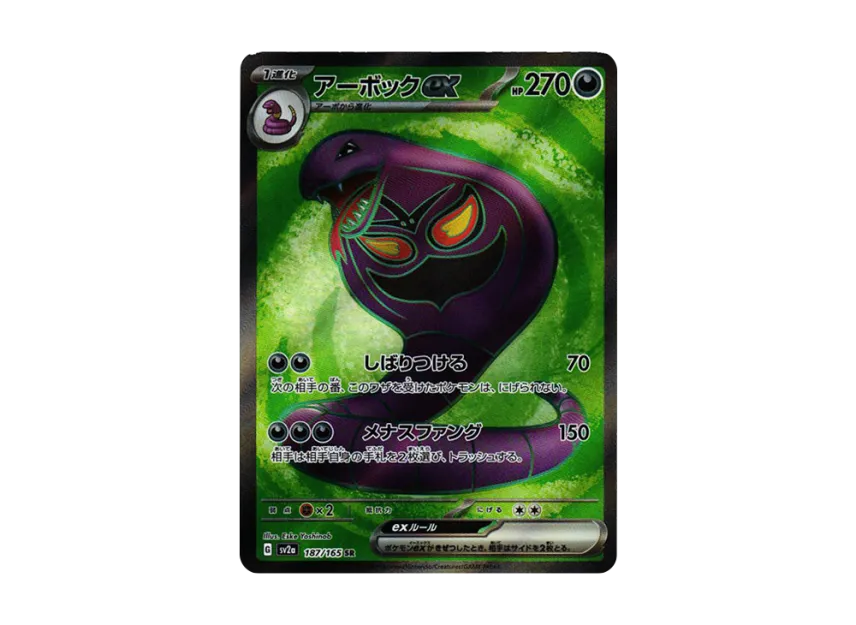 arbok ex pokemon card Pokemon SV05: Temporal Forces Arbok - 176/162