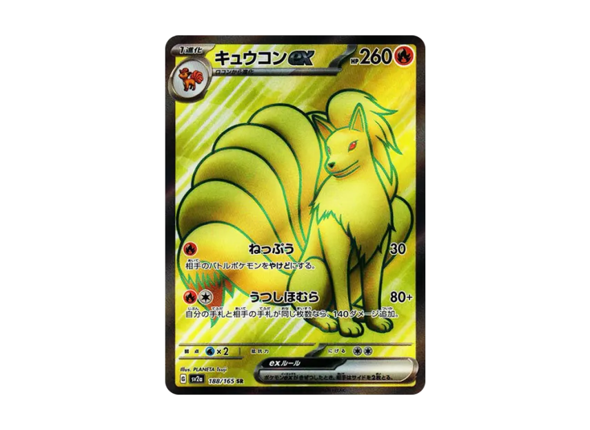 TCG-PKG-SV2a-5735.webp?size=l TCG-PKG-SV2a-5735.webp?size=l