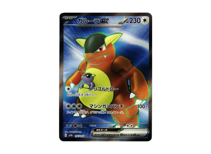 shiny kangaskhan pokemon card 2019 Pokemon Japanese Sm Promo 368 Kangaskhan-holo Family Pokemon Card Game & Gx Start Battle PSA 10 Graded Card