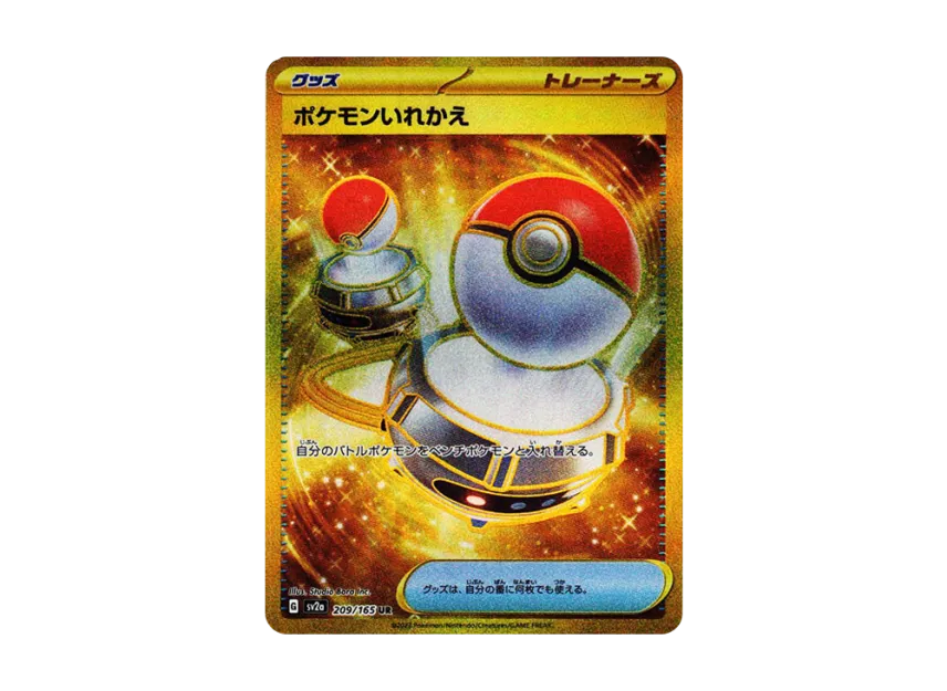 TCG-PKG-SV2a-5756.webp?size=l TCG-PKG-SV2a-5756.webp?size=l