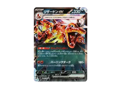 PSA10 リザードンex UR スカーレット&バイオレット 拡張パック 黒炎 PSA10 リザードンex UR スカーレット&バイオレット 拡張パック 黒炎