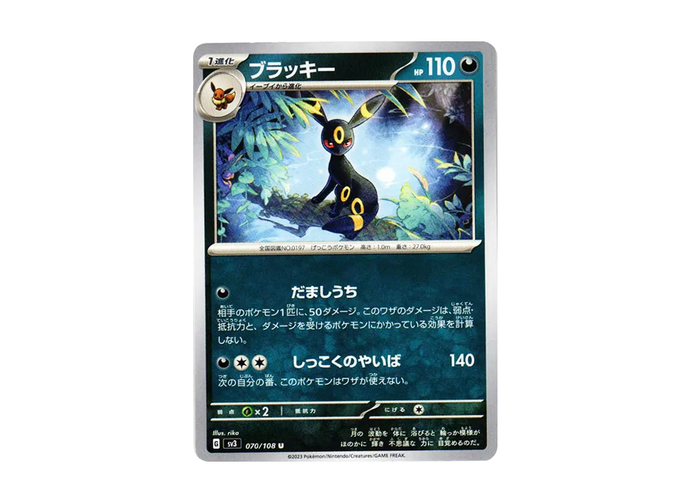 TCG-PKG-SV3-6131.webp?size=l TCG-PKG-SV3-6131.webp?size=l