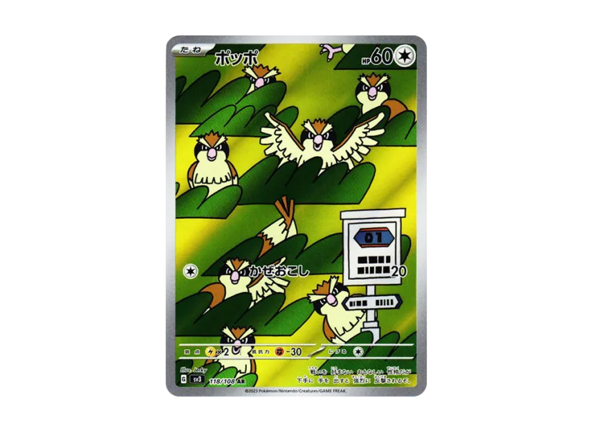 Pack Price Japanese Pokemon Card - Pidgey AR 118/108 From Ruler Of The Black Flame Set, Amazing Rare Holo Japanese Pokemon Cards Pack Price Japanese Pokemon Card - Pidgey AR 118/108 From Ruler Of The Black Flame Set, Amazing Rare Holo Japanese Pokemon Cards