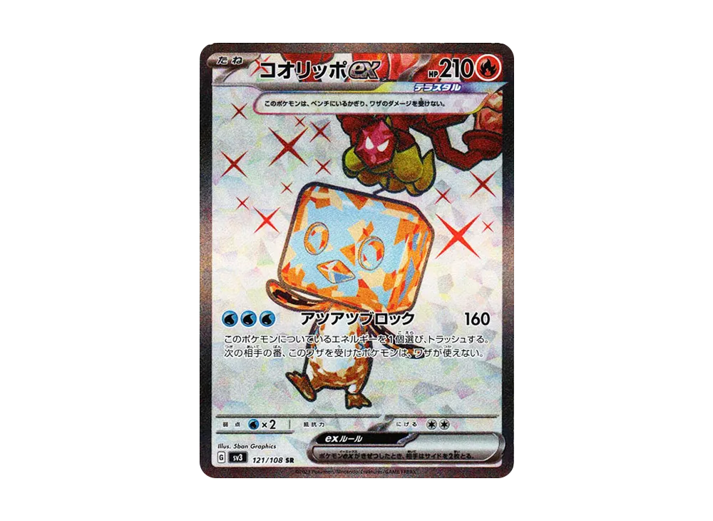 コオリッポEX ポケモンカード 210HP コオリッポEX ポケモンカード 2枚セット♡ - メルカリ