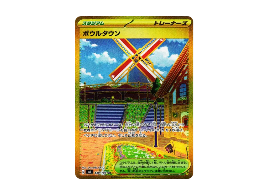 TCG-PKG-SV3-6201.webp?size=l TCG-PKG-SV3-6201.webp?size=l