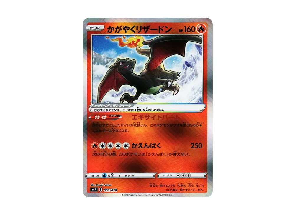 PSA10】かがやくリザードン VSTARユニバース PSA10】かがやく PSA10】かがやくリザードン VSTARユニバース PSA10】かがやく