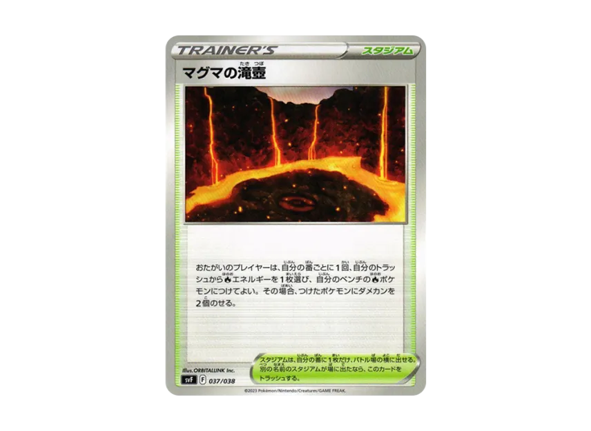magma basin pokemon card price - 185/172 144/172 / Uncommon Card Type / HP / Stage Magma Basin - SWSH09: Brilliant