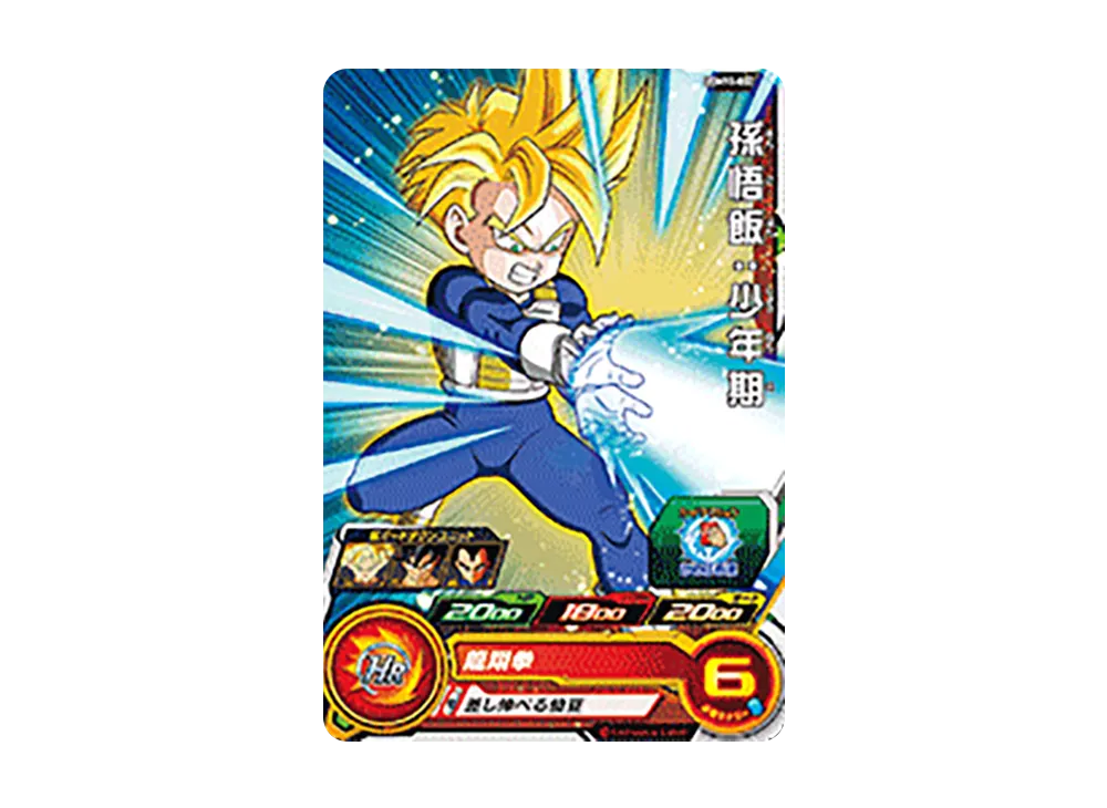 孫悟飯:少年期 C[UGM10-002](スーパードラゴンボールヒーローズ  ウルトラゴッドミッション 10弾)