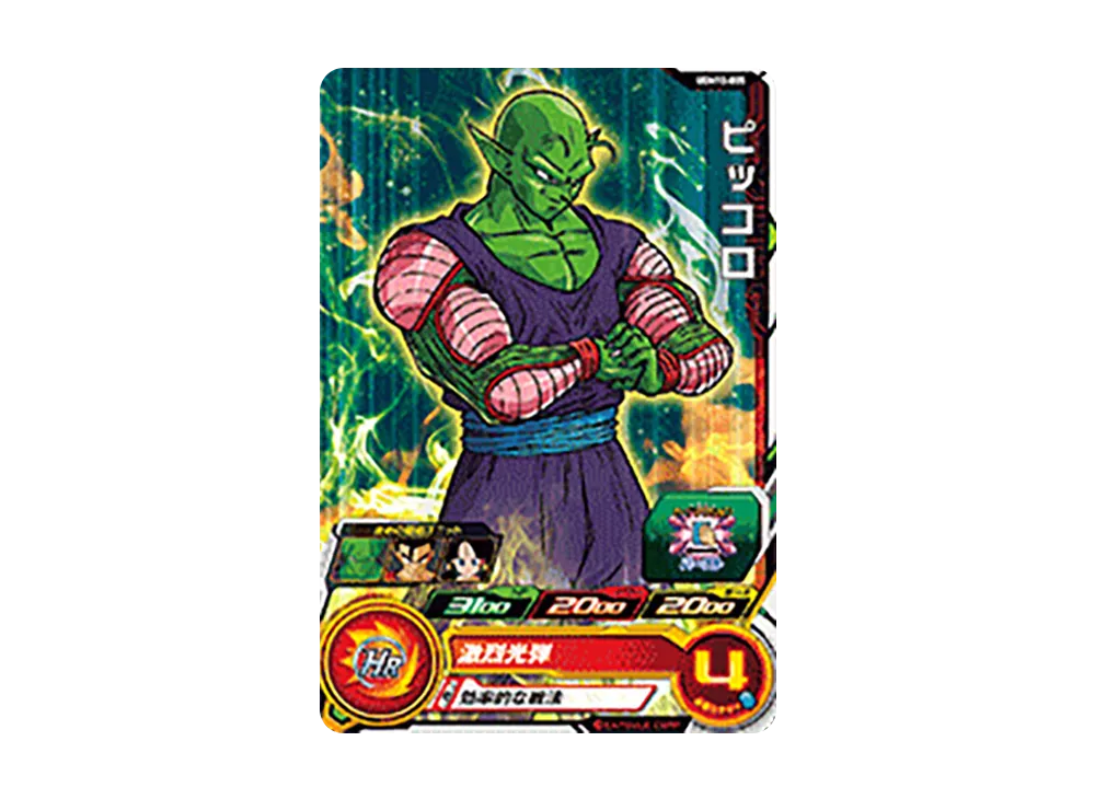 ピッコロ C[UGM10-005](スーパードラゴンボールヒーローズ  ウルトラゴッドミッション 10弾)