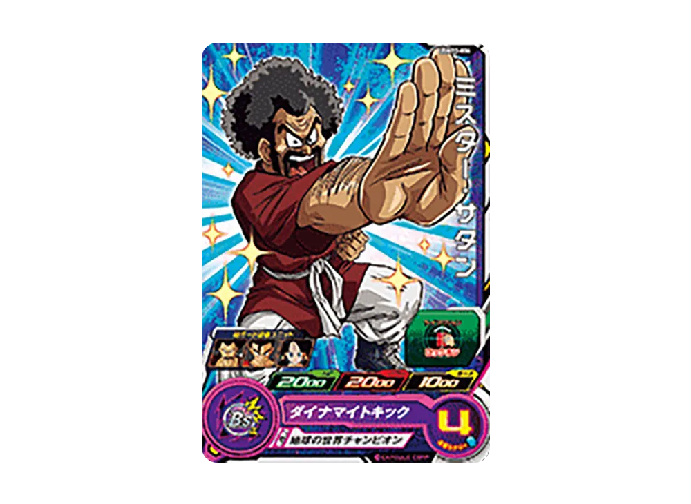 ミスター・サタン C[UGM10-006](スーパードラゴンボールヒーローズ  ウルトラゴッドミッション 10弾)