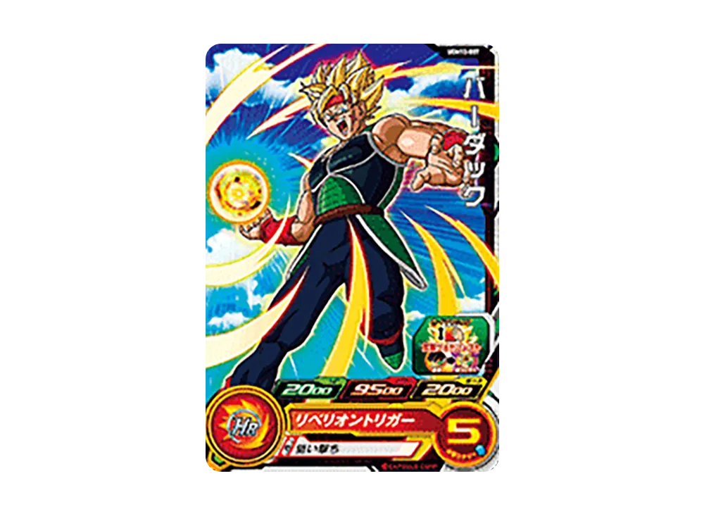 バーダック C[UGM10-007](スーパードラゴンボールヒーローズ  ウルトラゴッドミッション 10弾)