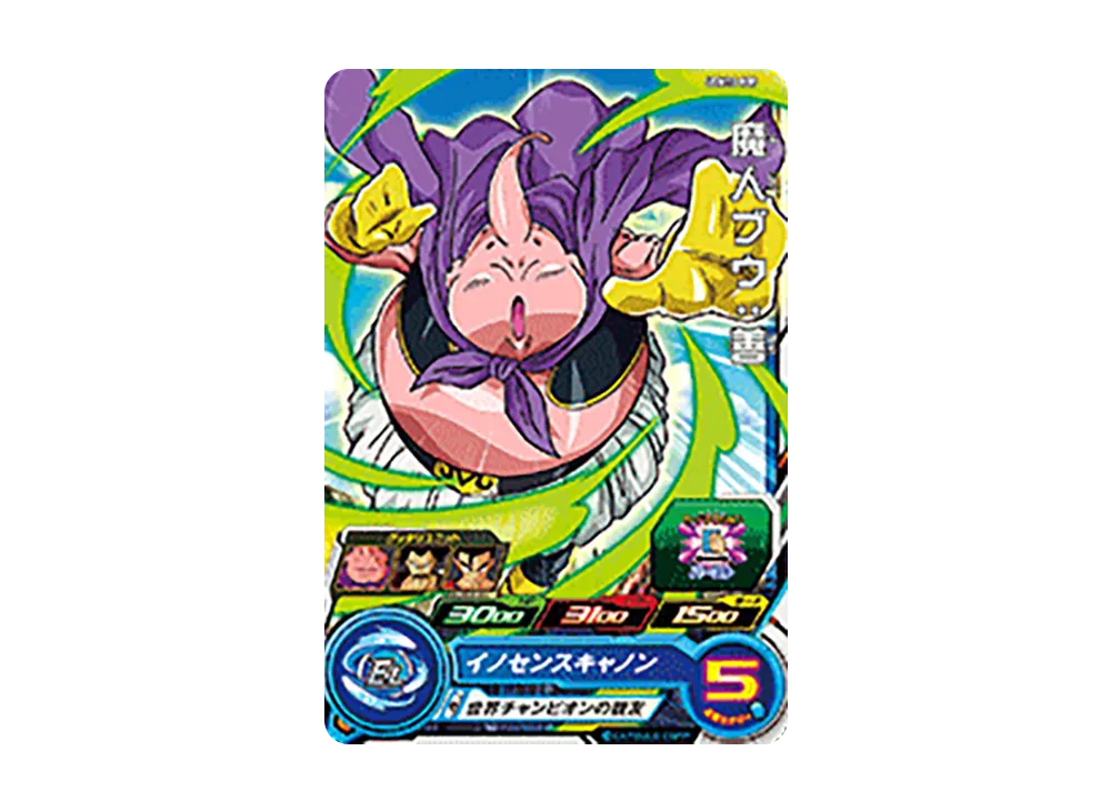 魔人ブウ:善 C[UGM10-008](スーパードラゴンボールヒーローズ  ウルトラゴッドミッション 10弾)