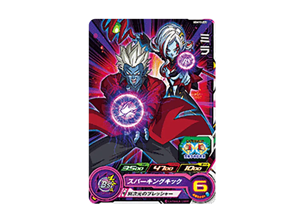 ミラ C[UGM10-009](スーパードラゴンボールヒーローズ  ウルトラゴッドミッション 10弾)