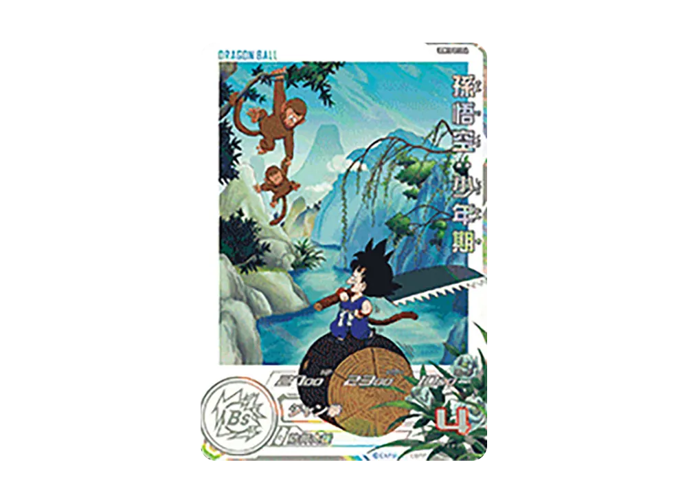 孫悟空:少年期 R[UGM10-011 DA](スーパードラゴンボールヒーローズ  ウルトラゴッドミッション 10弾)