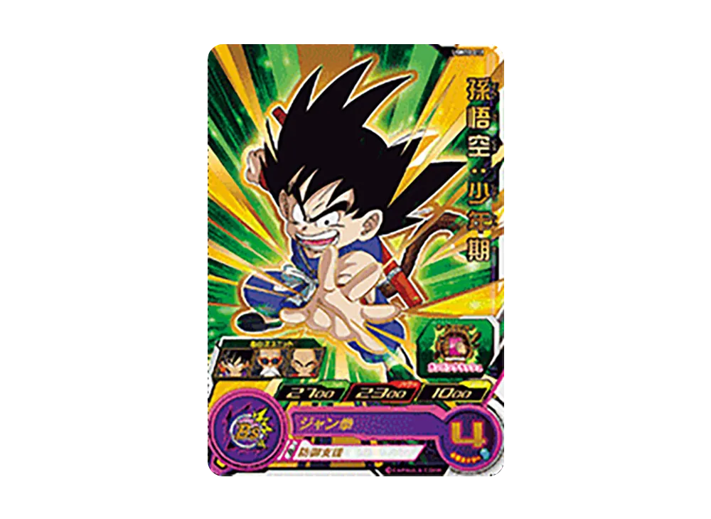 孫悟空:少年期 R[UGM10-011](スーパードラゴンボールヒーローズ  ウルトラゴッドミッション 10弾)