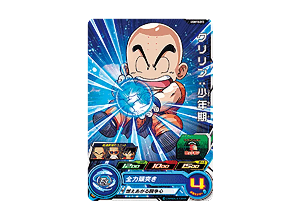 クリリン:少年期 C[UGM10-013](スーパードラゴンボールヒーローズ  ウルトラゴッドミッション 10弾)