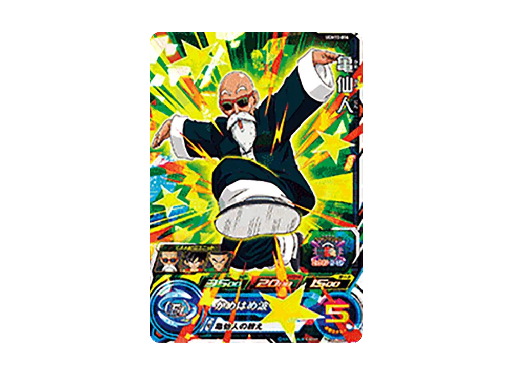 亀仙人 SR[UGM10-014](スーパードラゴンボールヒーローズ  ウルトラゴッドミッション 10弾)
