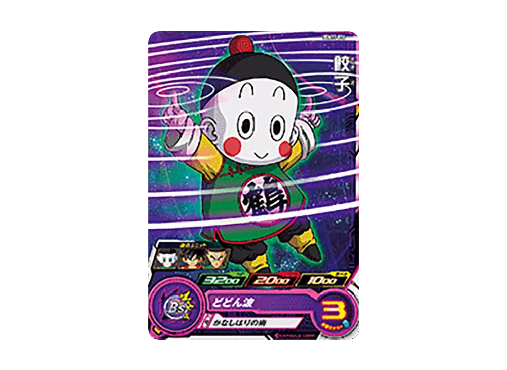 餃子 C[UGM10-016](スーパードラゴンボールヒーローズ  ウルトラゴッドミッション 10弾)