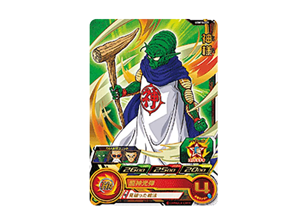 神様 R[UGM10-021](スーパードラゴンボールヒーローズ  ウルトラゴッドミッション 10弾)