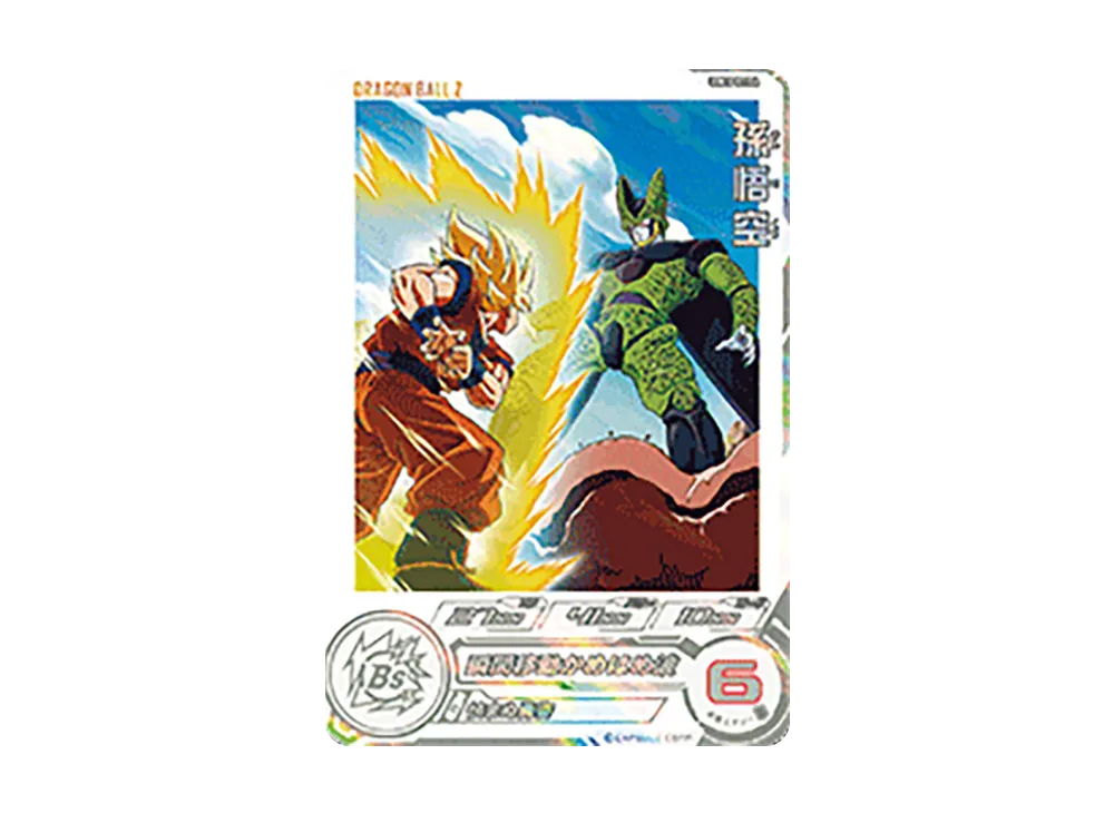 孫悟空 SR[UGM10-022 DA](スーパードラゴンボールヒーローズ  ウルトラゴッドミッション 10弾)