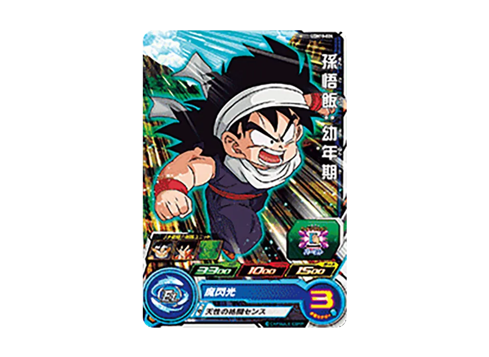 孫悟飯:幼年期 C[UGM10-024](スーパードラゴンボールヒーローズ  ウルトラゴッドミッション 10弾)