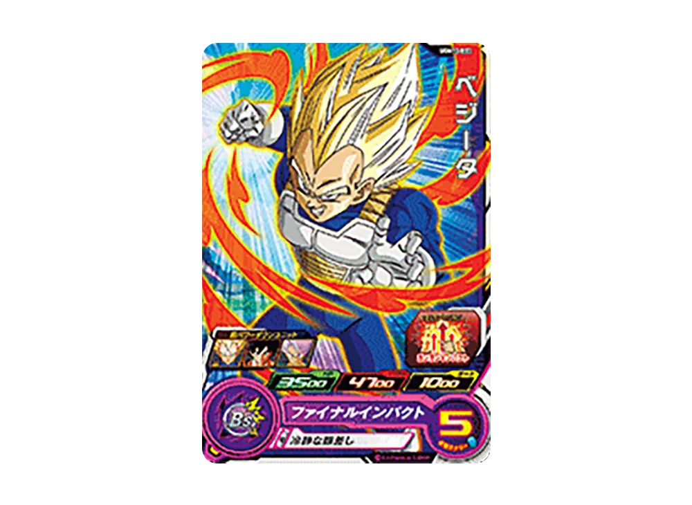 ベジータ C[UGM10-033](スーパードラゴンボールヒーローズ  ウルトラゴッドミッション 10弾)