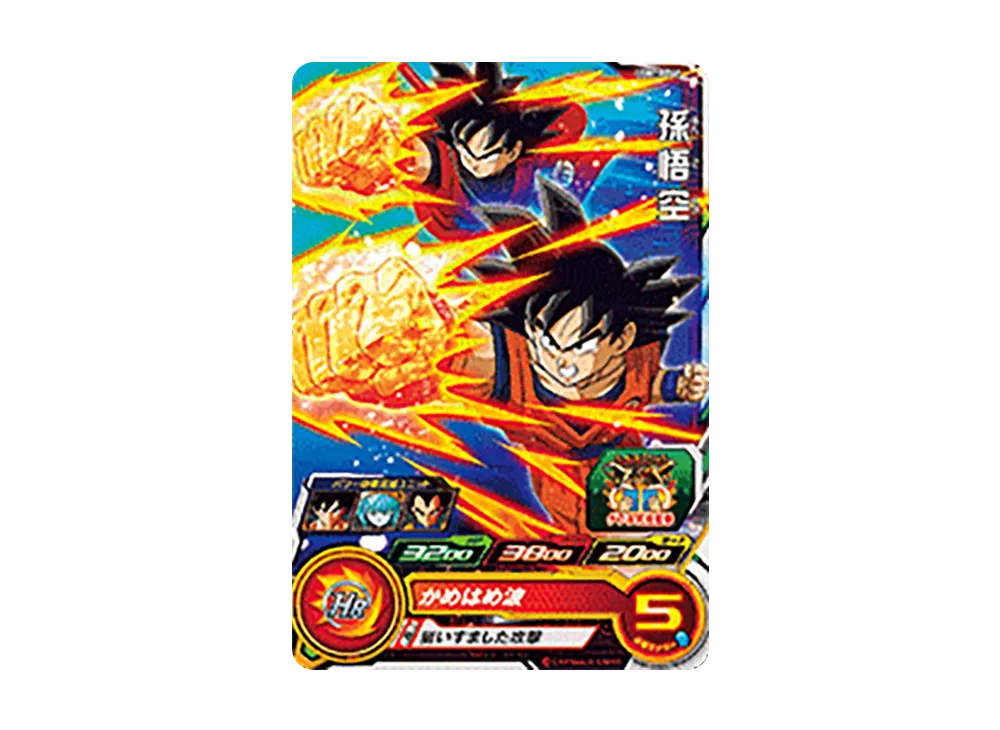 孫悟空 C[UGM10-044](スーパードラゴンボールヒーローズ  ウルトラゴッドミッション 10弾)