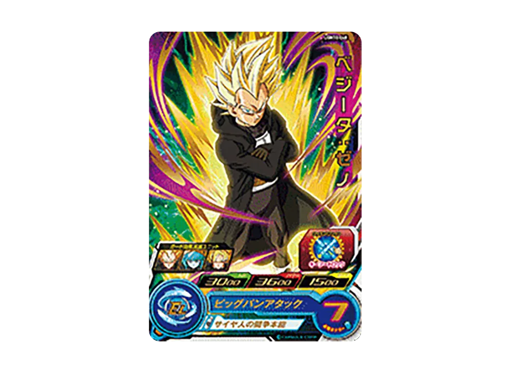 ベジータ：ゼノ R[UGM10-048](スーパードラゴンボールヒーローズ