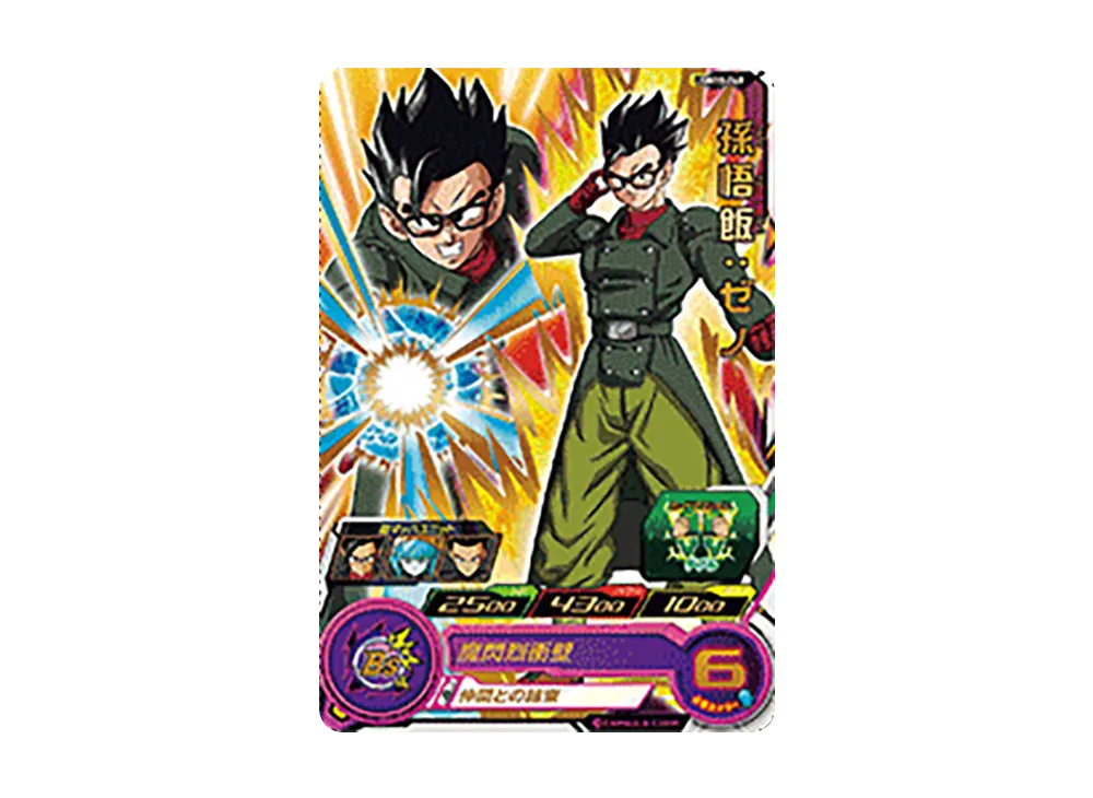 孫悟飯:ゼノ R[UGM10-049](スーパードラゴンボールヒーローズ  ウルトラゴッドミッション 10弾)