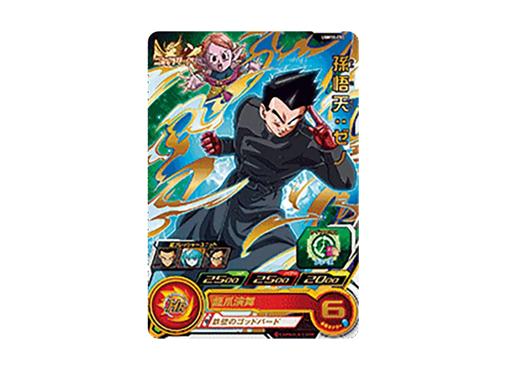 孫悟天:ゼノ R[UGM10-050](スーパードラゴンボールヒーローズ  ウルトラゴッドミッション 10弾)