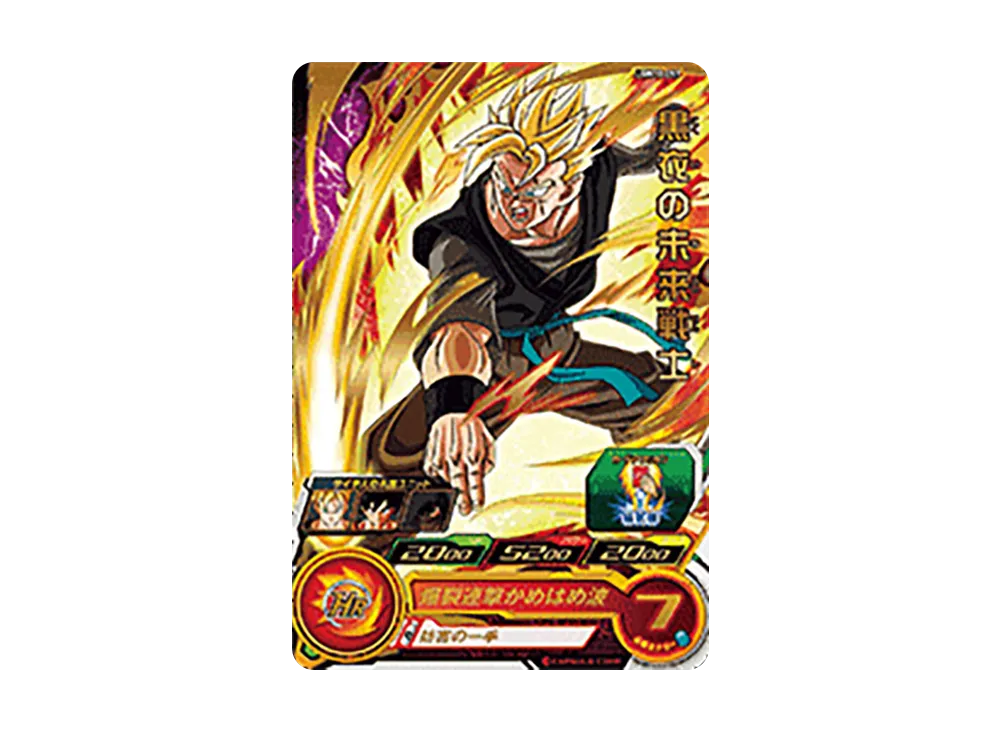 黒衣の未来戦士 R[UGM10-057](スーパードラゴンボールヒーローズ  ウルトラゴッドミッション 10弾)